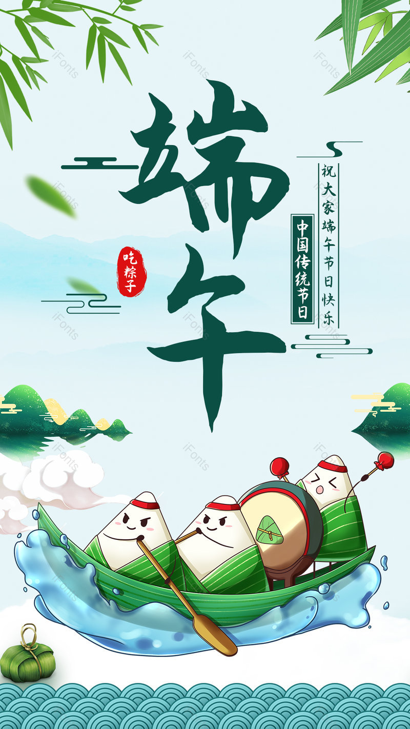 简约清新风格吃粽子端午节日海报,设计模板,设计模板大全,设计模板下载